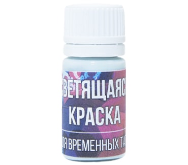 Синяя светящаяся краска