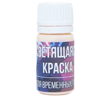 Оранжевая светящаяся краска
