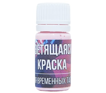 Розовая светящаяся краска