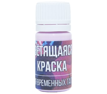 Красная светящаяся краска